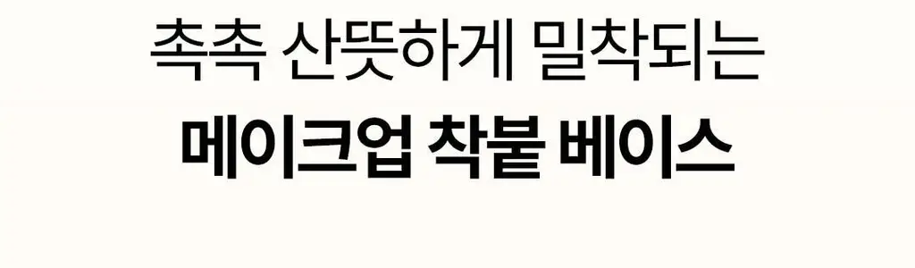 [NEW] 코스노리 유어 스킨 드레스 톤업 선베이스 35ml 2종 상세페이지 11